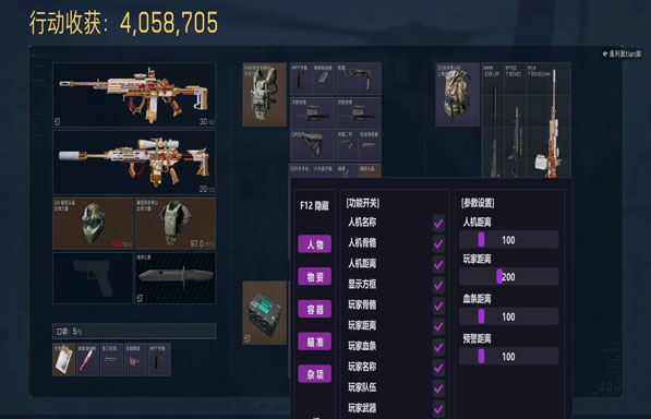 三角洲dma辅助免费软件效果